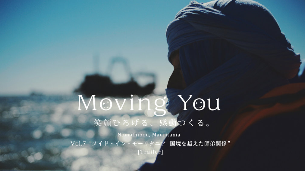 Moving you Vol.7 Trailer