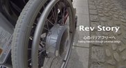 Rev Story　～心のバリアフリー