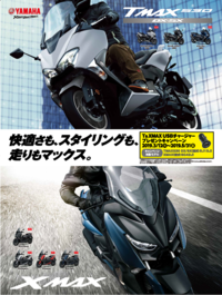 T&XMAX USBチャージャープレゼントキャンペーン