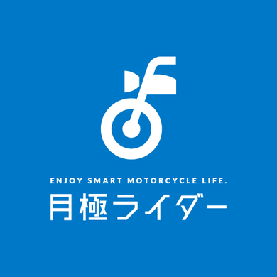 月額制バイク貸出サービス「月極ライダー」