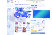 Yahoo! JAPAN トップページカスタマイズ企画