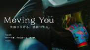「笑顔ひろげる、感動つくる」ドキュメンタリー動画 Moving You Vol.15
