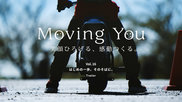 「笑顔ひろげる、感動つくる」ドキュメンタリー動画 Moving You Vol.16