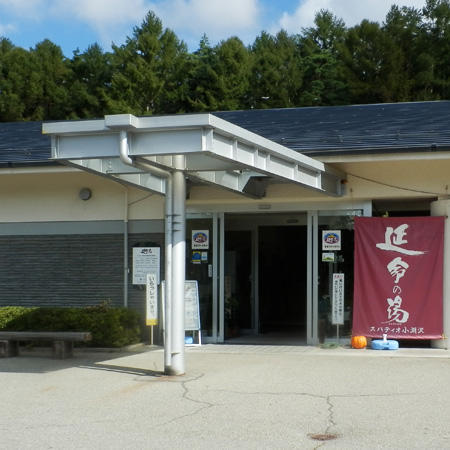 サウナと温泉とトリシティでととのった！『ゆるキャン△』コラボの