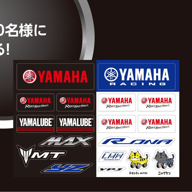 ヤマハ YAMAHA ステッカー 2枚セット 枠文字 抜き文字