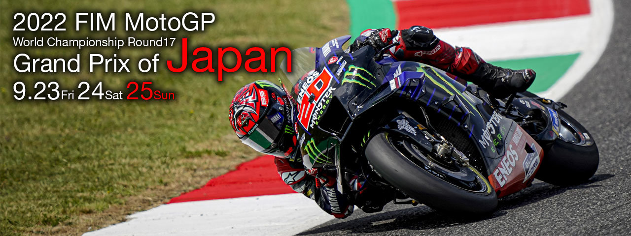 2022 FIM MotoGP™ 世界選手権シリーズ第16戦 日本グランプリ