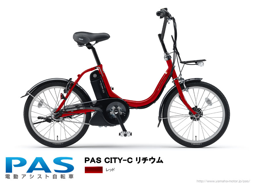 YAMAHA 電動アシスト自転車PAS CITY-Cレッド-