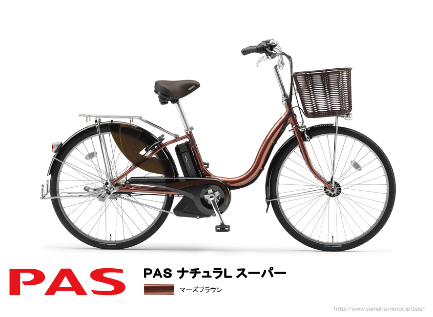 定番のお歳暮＆冬ギフト 電動自転車 YAMAHA PAS Natura ブラウン