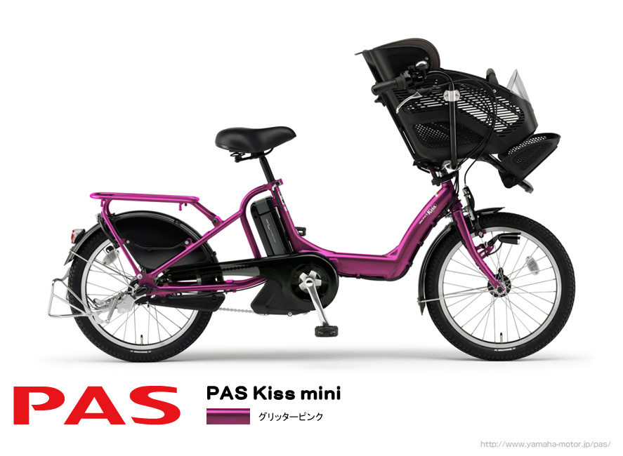 12.8Ah YAMAHA PAS kiss mini XL 電動アシスト自転車３人乗り - 電動 